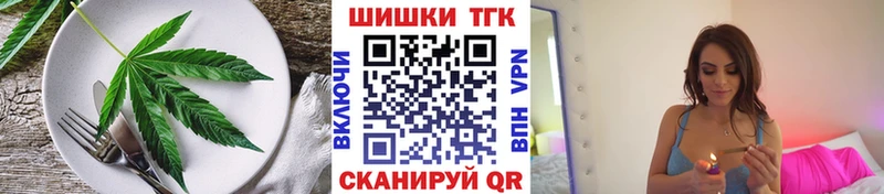 Еда ТГК марихуана  Холмск 