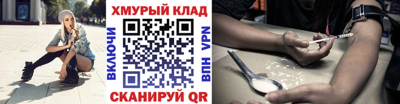 мега ссылки Холмск ГЕРОИН белый где купить наркотик
