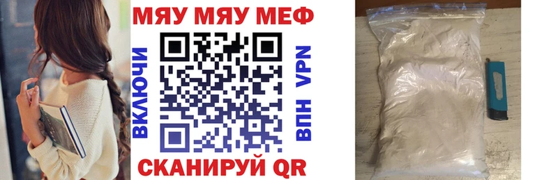 МЯУ-МЯУ 4 MMC кракен Холмск дарнет шоп
