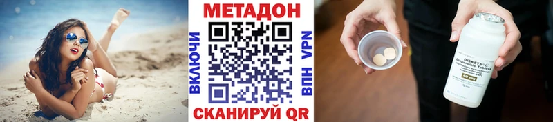 даркнет сайт  darknet официальный сайт  МЕТАДОН VHQ  Холмск 